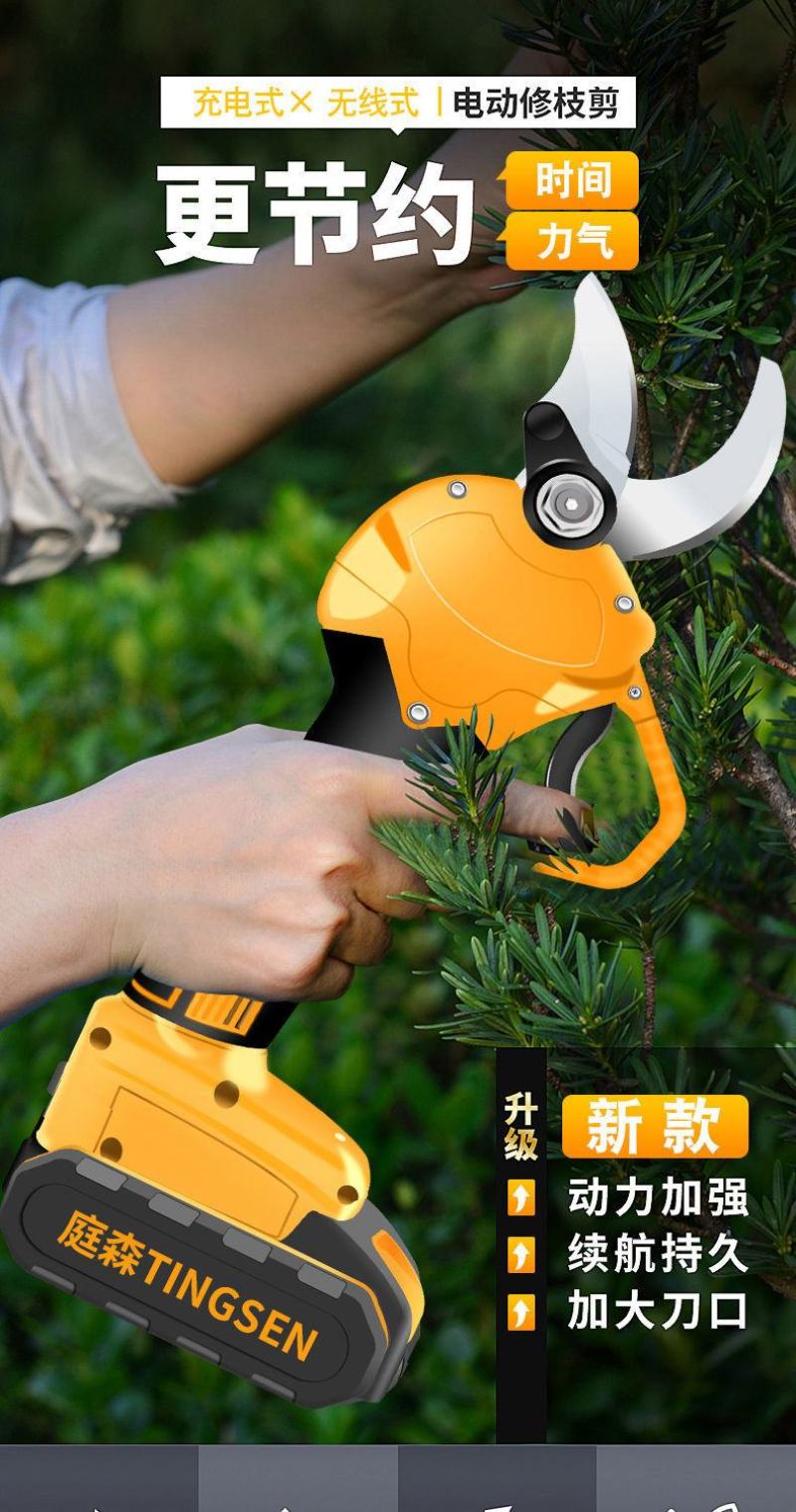 (包邮）旗航店顶配德国电动剪刀果树充电式修枝剪锂电修树