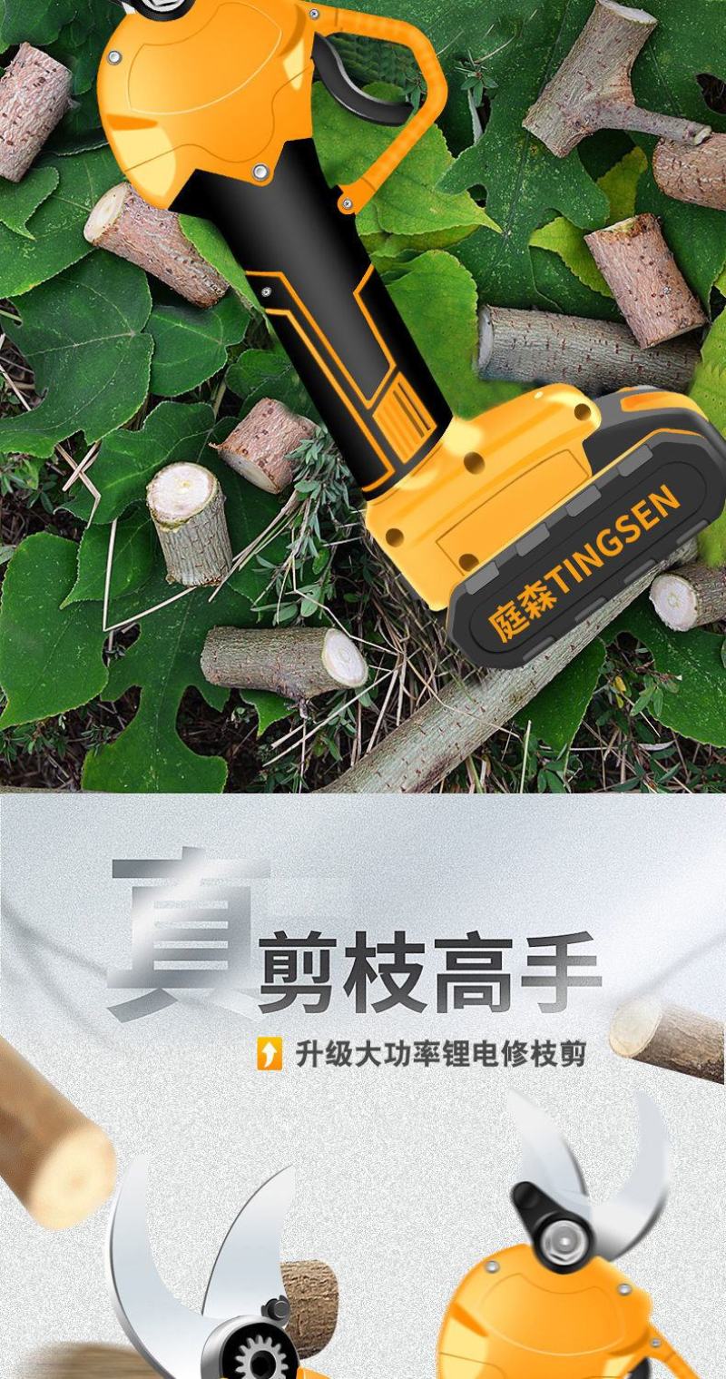 (包邮）旗航店顶配德国电动剪刀果树充电式修枝剪锂电修树