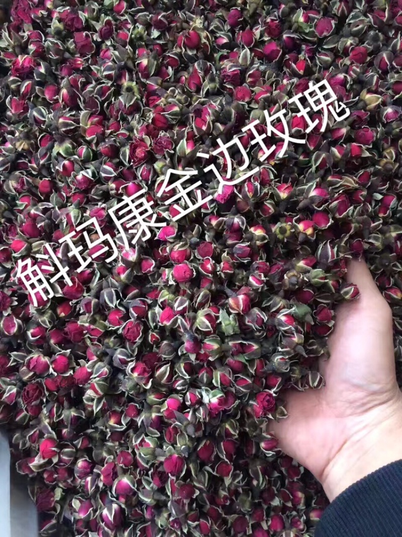 金边玫瑰花茶干花云南特产源头产地一手货源批发