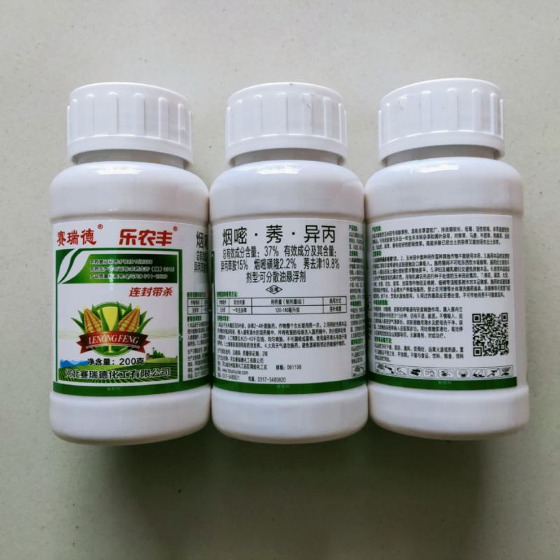 玉米田除草剂烟莠硝磺莠去津烟莠异丙甲禾阔双除封杀双效