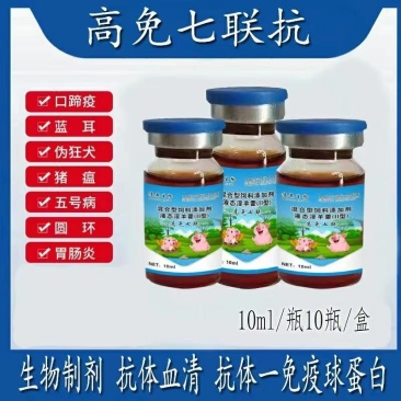 圆环蓝耳口蹄疫拉稀腹泻伪狂犬一针见效两针正常