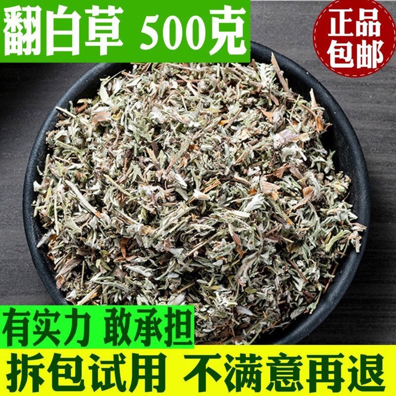翻白草免邮野生正品500g克翻白草茶地骨皮干货番