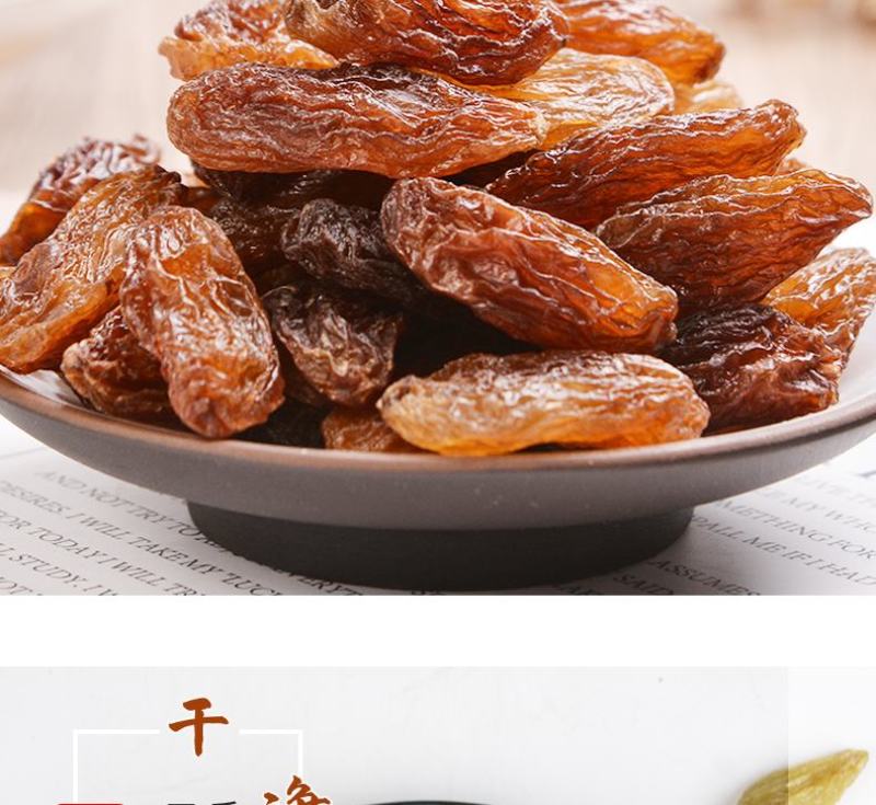 新疆大颗粒葡萄干独立包装零食坚果支持一件代发