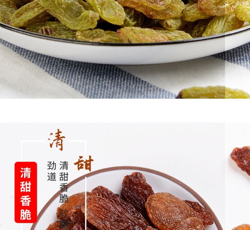 新疆大颗粒绿香妃葡萄干软糯香甜
