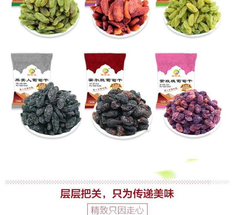 新疆大颗粒绿香妃葡萄干软糯香甜