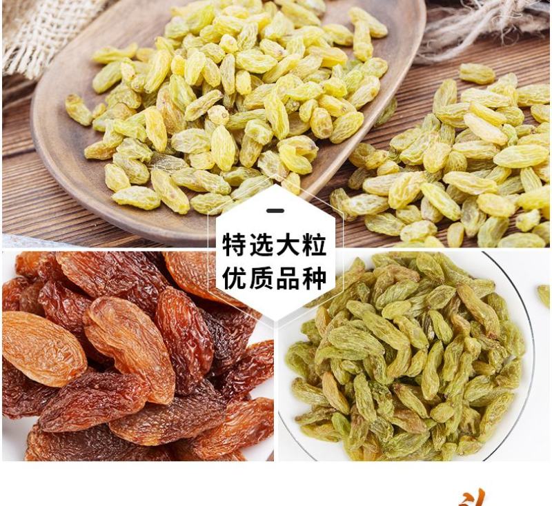 新疆大颗粒绿香妃葡萄干软糯香甜