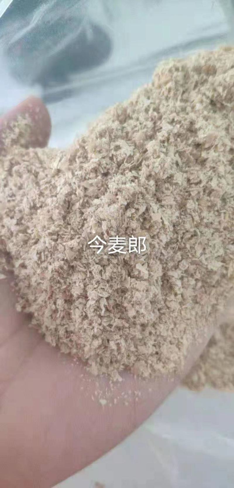 小麦麸皮。细麸，中大片麸，混麸，麸皮，小麦麸皮