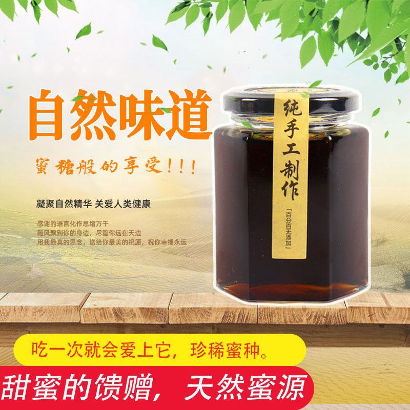 中药熬制土蜂蜜蜂膏党参蜜农家自产一件包邮