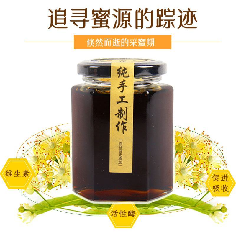 中药熬制土蜂蜜蜂膏党参蜜农家自产一件包邮