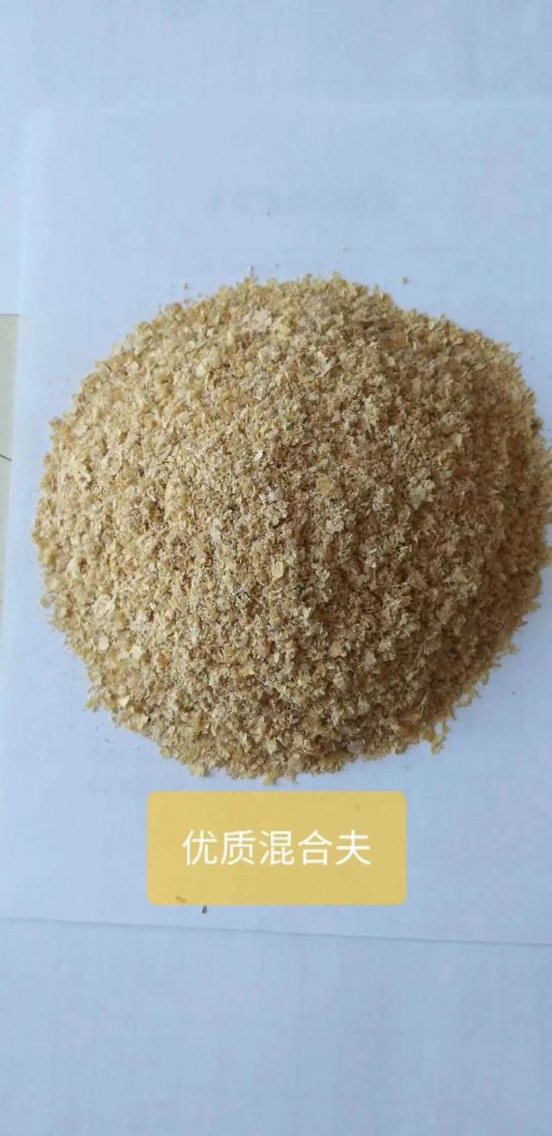 小麦麸皮。细麸，中大片麸，混麸，麸皮，小麦麸皮
