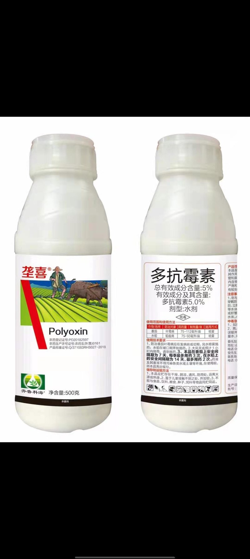 多抗霉素对纹枯病白粉病立枯病褐斑病晚疫病灰霉病都有很好防