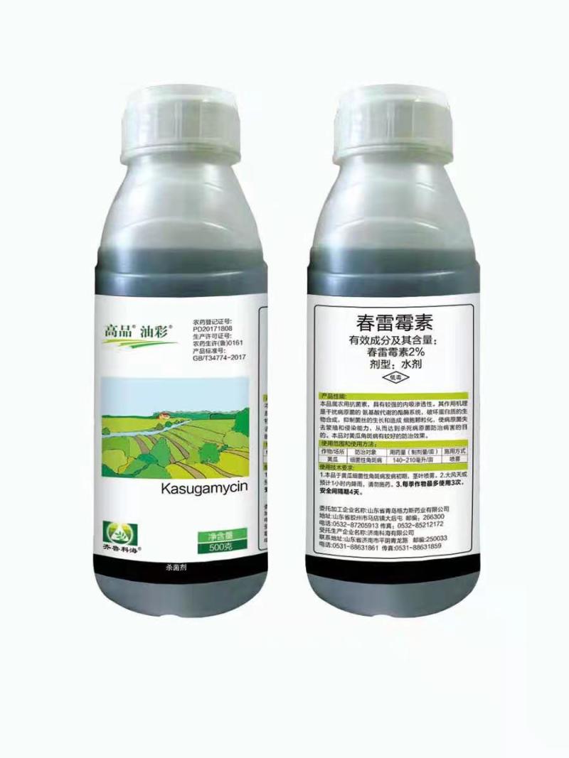 2%春雷霉素可防治细菌性角斑病褐斑病炭疽病稻瘟病叶霉病