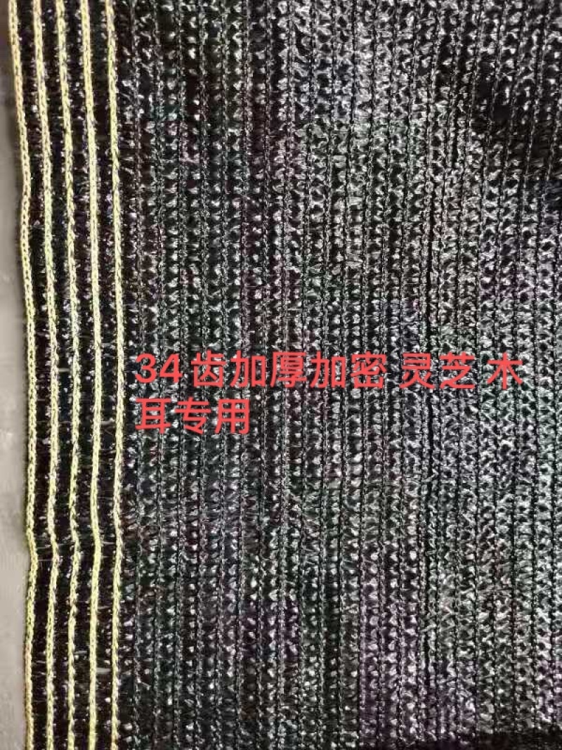 纯原料平针抗老化遮阳网适应于大棚蔬菜养殖花卉菌类等