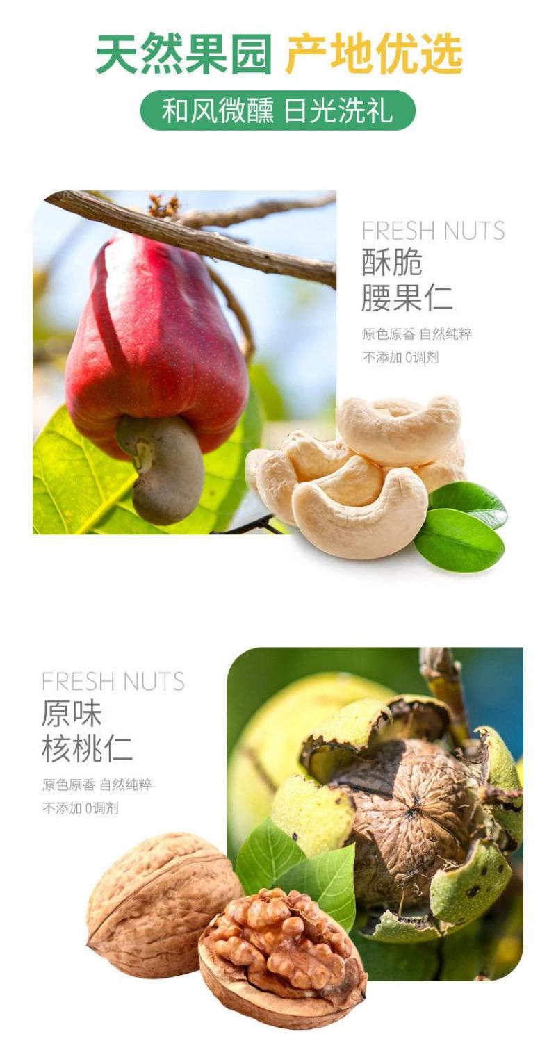 【一件代发】每日坚果大礼包什锦混合果仁休闲零食组合礼盒装
