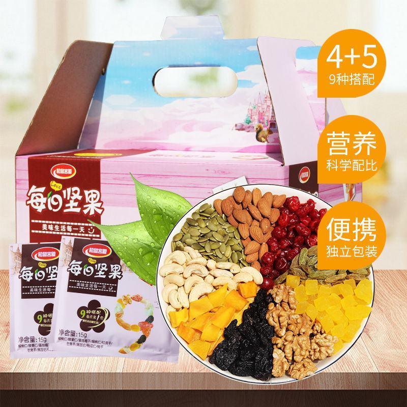 【一件代发】每日坚果大礼包什锦混合果仁休闲零食组合礼盒装