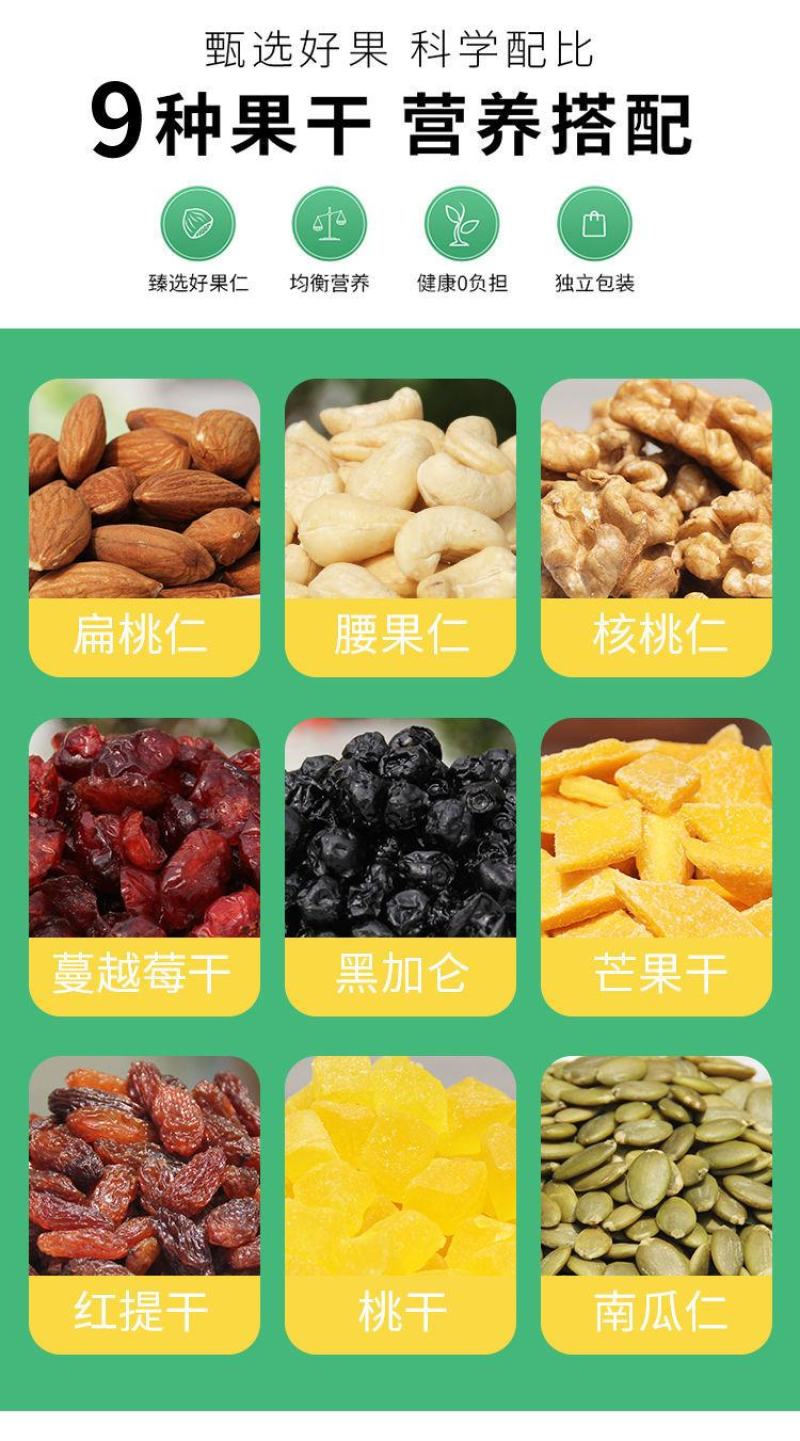 【一件代发】每日坚果大礼包什锦混合果仁休闲零食组合礼盒装