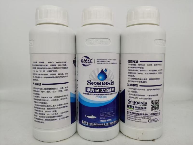 微量元素水溶肥大量元素水溶肥叶面肥微量元素水溶肥