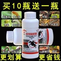 高效氯氟氰菊酯杀虫剂果树蔬菜农药蚜虫菜青虫红蜘蛛药杀虫剂