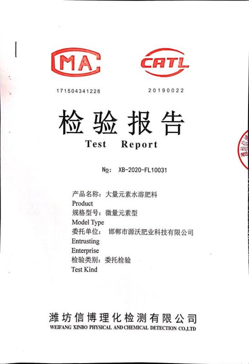 螯合铁，单质铁肥，有机铁肥，每袋5公斤，一箱四袋。