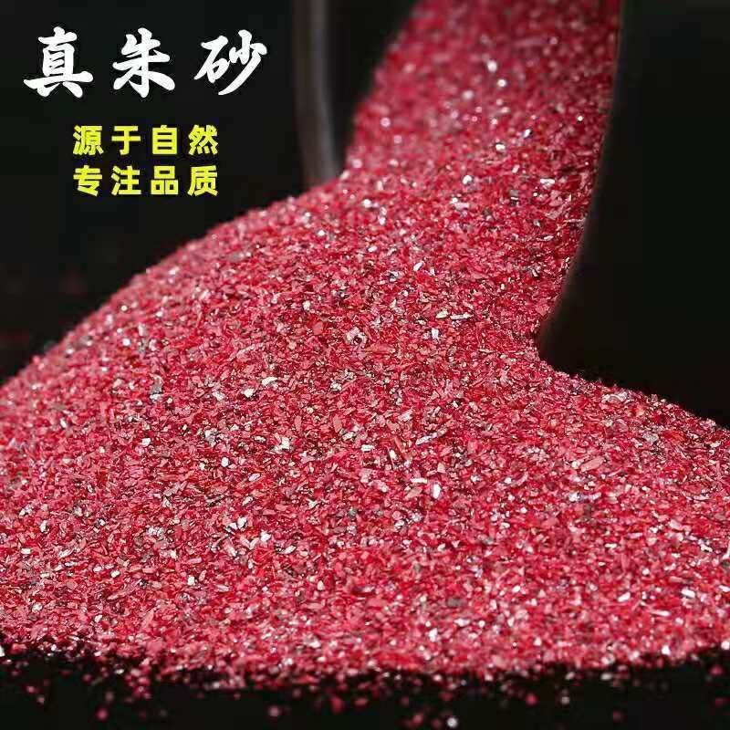 正品朱砂天然辟邪朱砂原石原矿朱砂原石粉颗量大从优