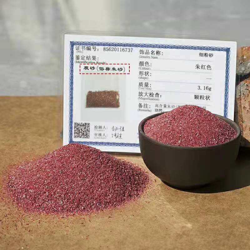 正品朱砂天然辟邪朱砂原石原矿朱砂原石粉颗量大从优