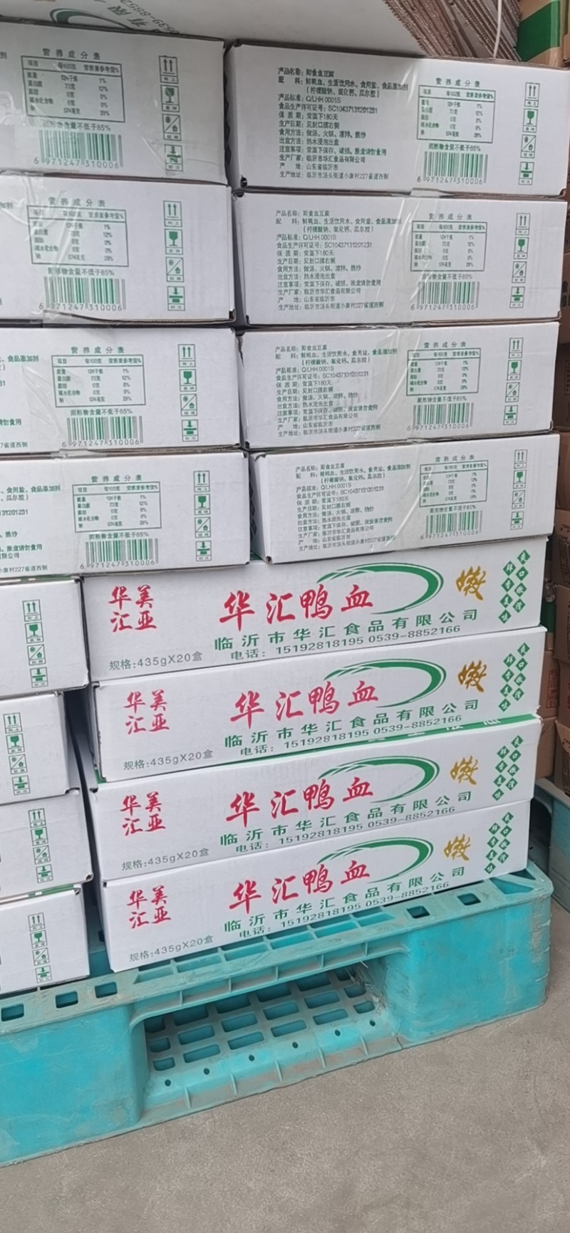 【鸭血】厂家直供，华汇盒装鸭血证照报告齐全，鲜嫩爽口