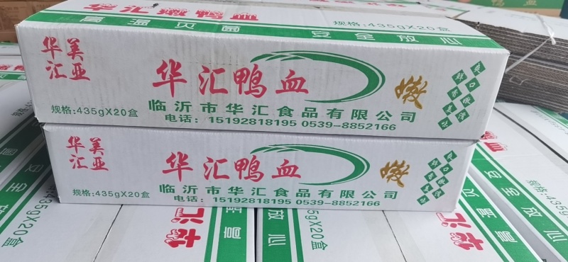 【鸭血】厂家直供，华汇盒装鸭血证照报告齐全，鲜嫩爽口