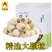 【一件代发】磨皮莲子洪湖莲子干货莲子新货去芯白莲子包邮