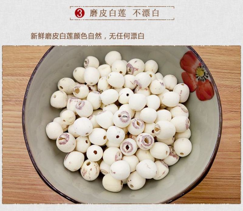 【一件代发】磨皮莲子洪湖莲子干货莲子新货去芯白莲子包邮