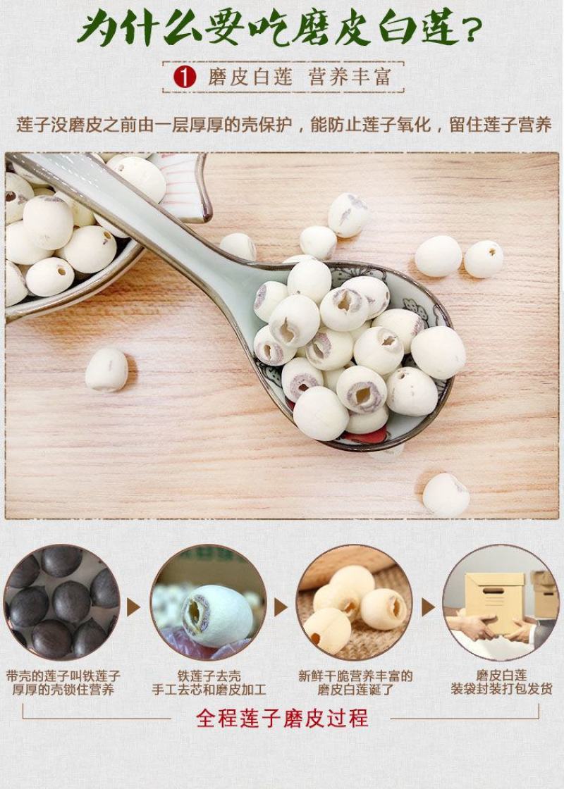 【一件代发】磨皮莲子洪湖莲子干货莲子新货去芯白莲子包邮