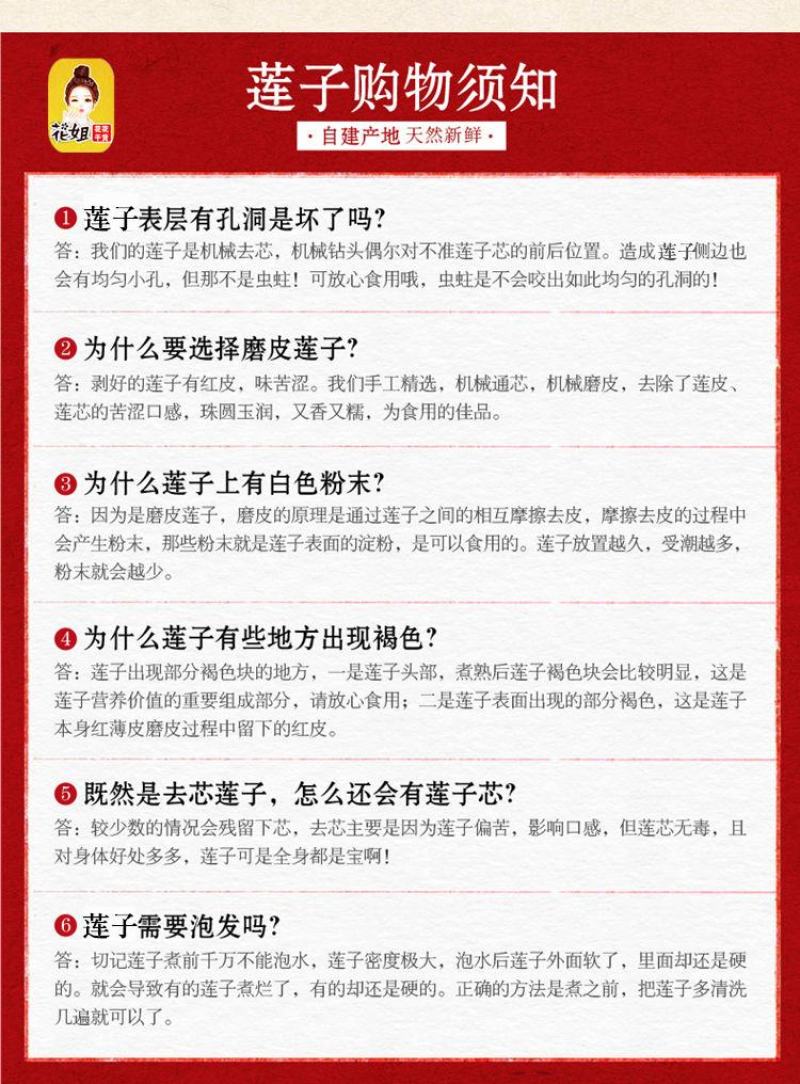 【一件代发】磨皮莲子洪湖莲子干货莲子新货去芯白莲子包邮