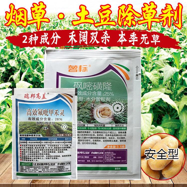 中化9080 10%四氯虫酰胺甜菜夜蛾 稻纵卷叶螟杀虫剂