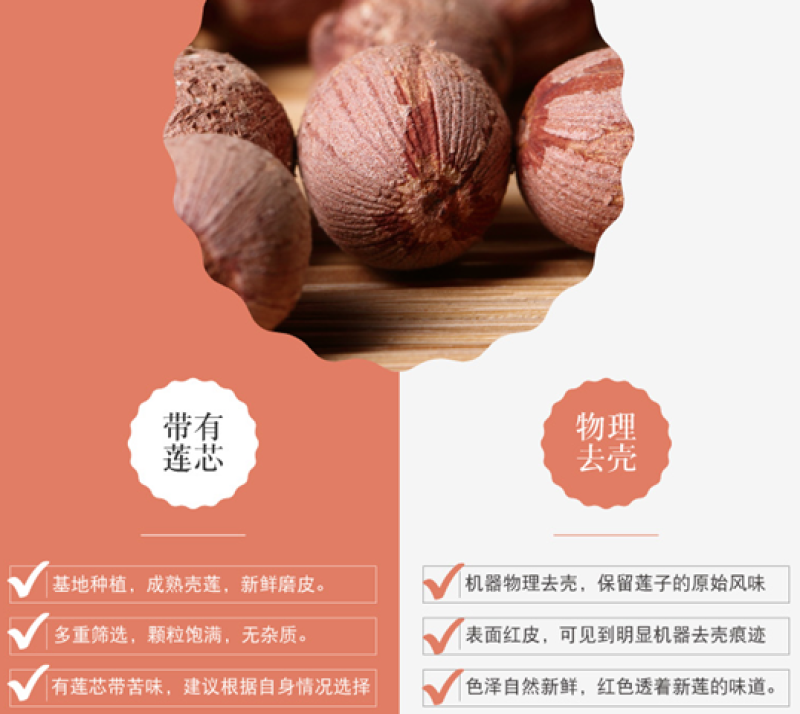 【一件代发】【一手货源】有芯红莲新货红莲子带芯莲子包邮
