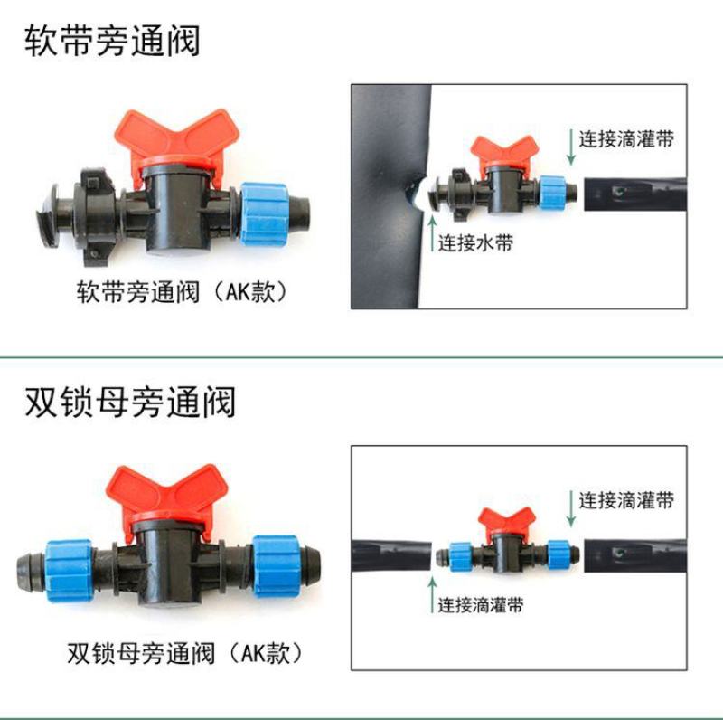 滴灌管带用1620锁母外丝阀滴管开关滴灌带旁通阀