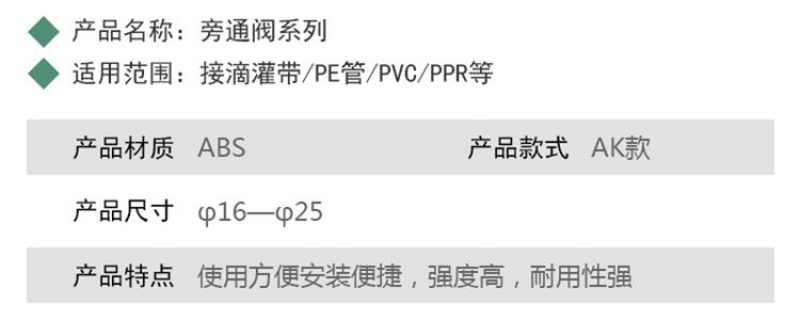 滴灌管带用1620锁母外丝阀滴管开关滴灌带旁通阀