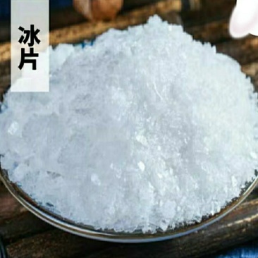 中药材冰片薄荷冰优质原产高纯度***质量保证