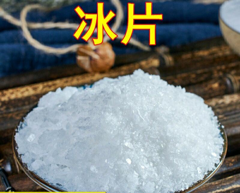 中药材冰片薄荷冰优质原产高纯度***质量保证