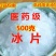 中药材冰片薄荷冰优质原产高纯度***质量保证