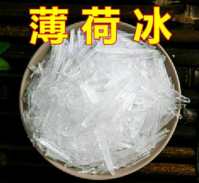 中药材冰片薄荷冰优质原产高纯度***质量保证