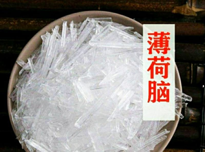 中药材冰片薄荷冰优质原产高纯度***质量保证