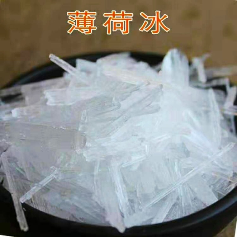 中药材冰片薄荷冰优质原产高纯度***质量保证