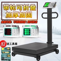 量权带轮折叠500kg电子秤磅秤300公斤货物称重器包邮