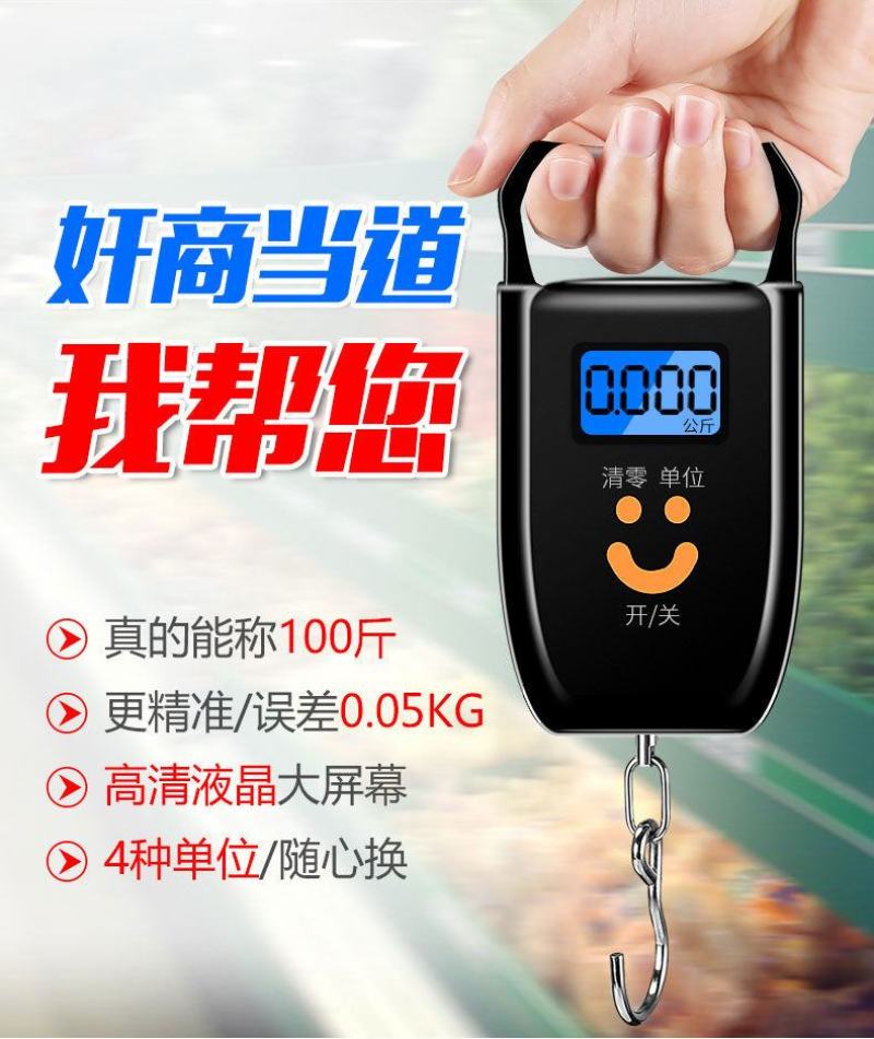 迷你手提电子秤便携式高精度家用快递称吊钩称小型手拿包邮