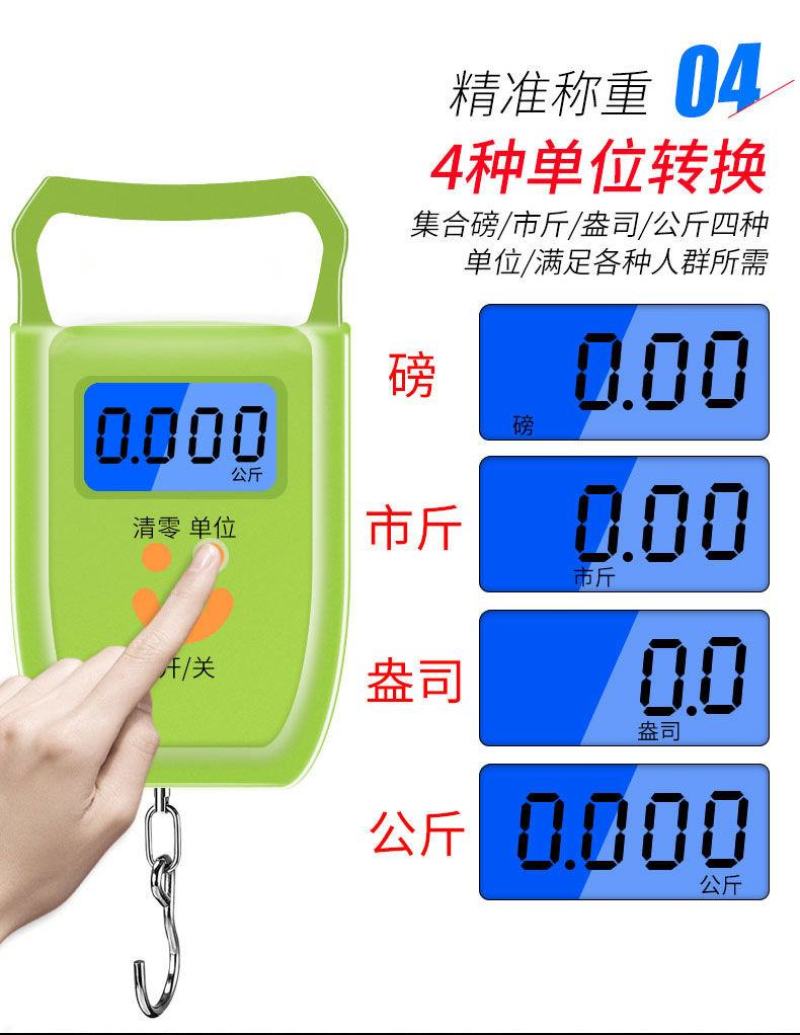迷你手提电子秤便携式高精度家用快递称吊钩称小型手拿包邮