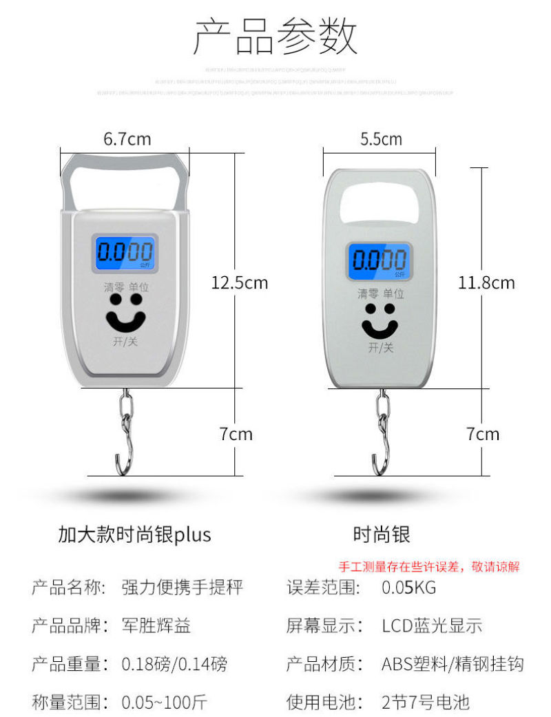 迷你手提电子秤便携式高精度家用快递称吊钩称小型手拿包邮