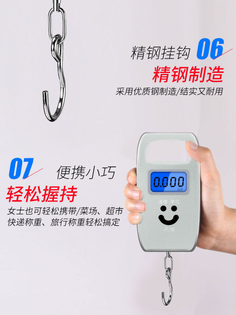 迷你手提电子秤便携式高精度家用快递称吊钩称小型手拿包邮