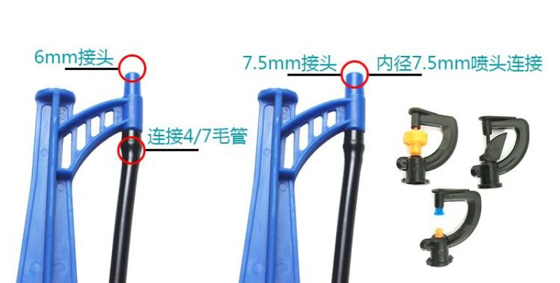 地插微喷套装旋转喷头雾化微喷头果树大棚园林喷灌