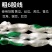 【粗六股爬藤网加粗线】黄瓜网苦瓜网丝瓜网植物攀爬网农业用