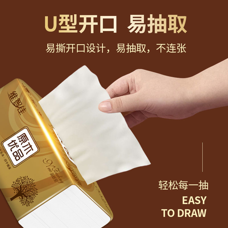 原木抽纸家用纸巾整箱餐巾纸妇婴面巾纸加厚车载抽纸超值包邮