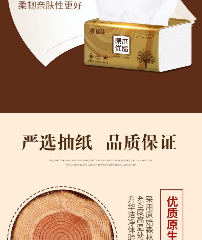 原木抽纸家用纸巾整箱餐巾纸妇婴面巾纸加厚车载抽纸超值包邮